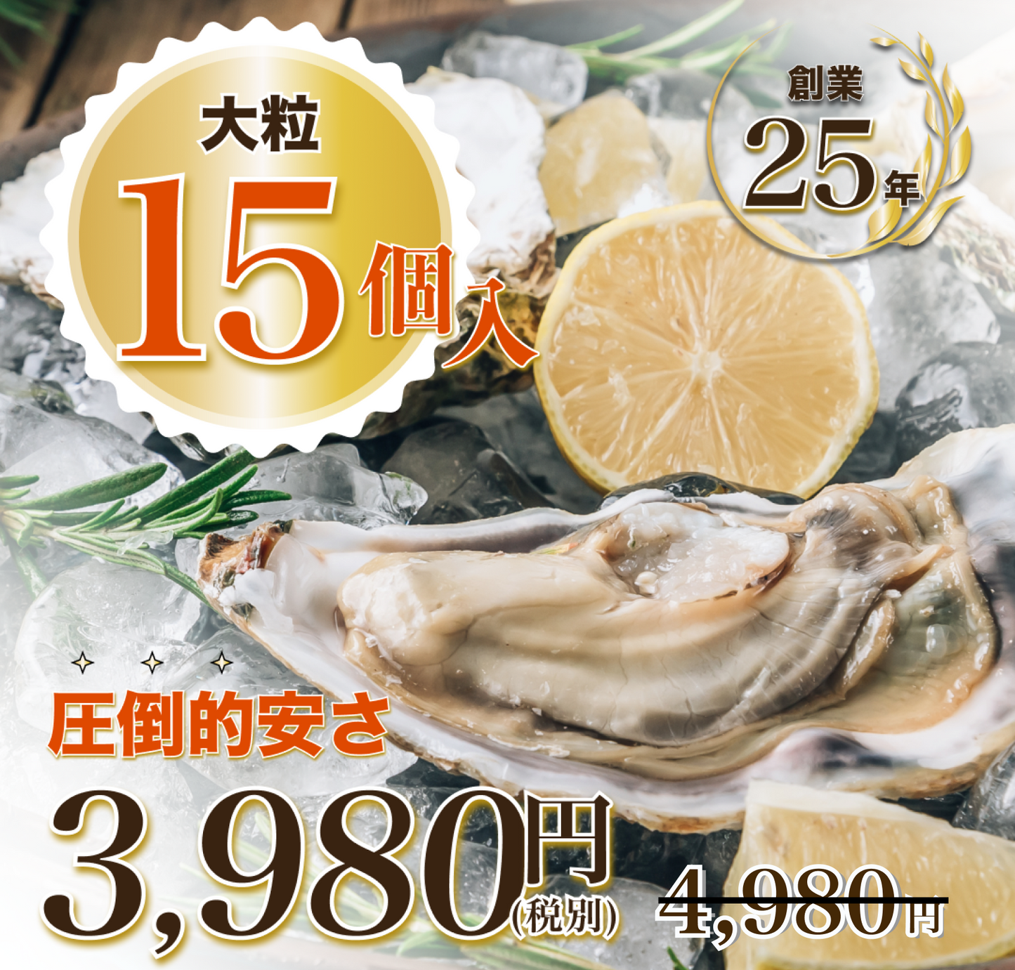 牡蠣 カンカン焼き 到着日指定可 兵庫県 播磨灘 クレカOK 圧倒的安さ