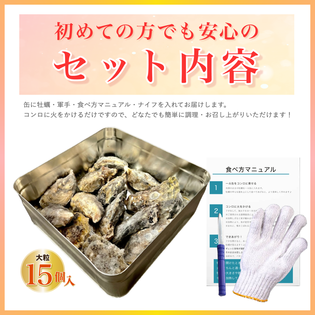 牡蠣 カンカン焼き 到着日指定可 兵庫県 播磨灘 クレカOK 圧倒的安さ