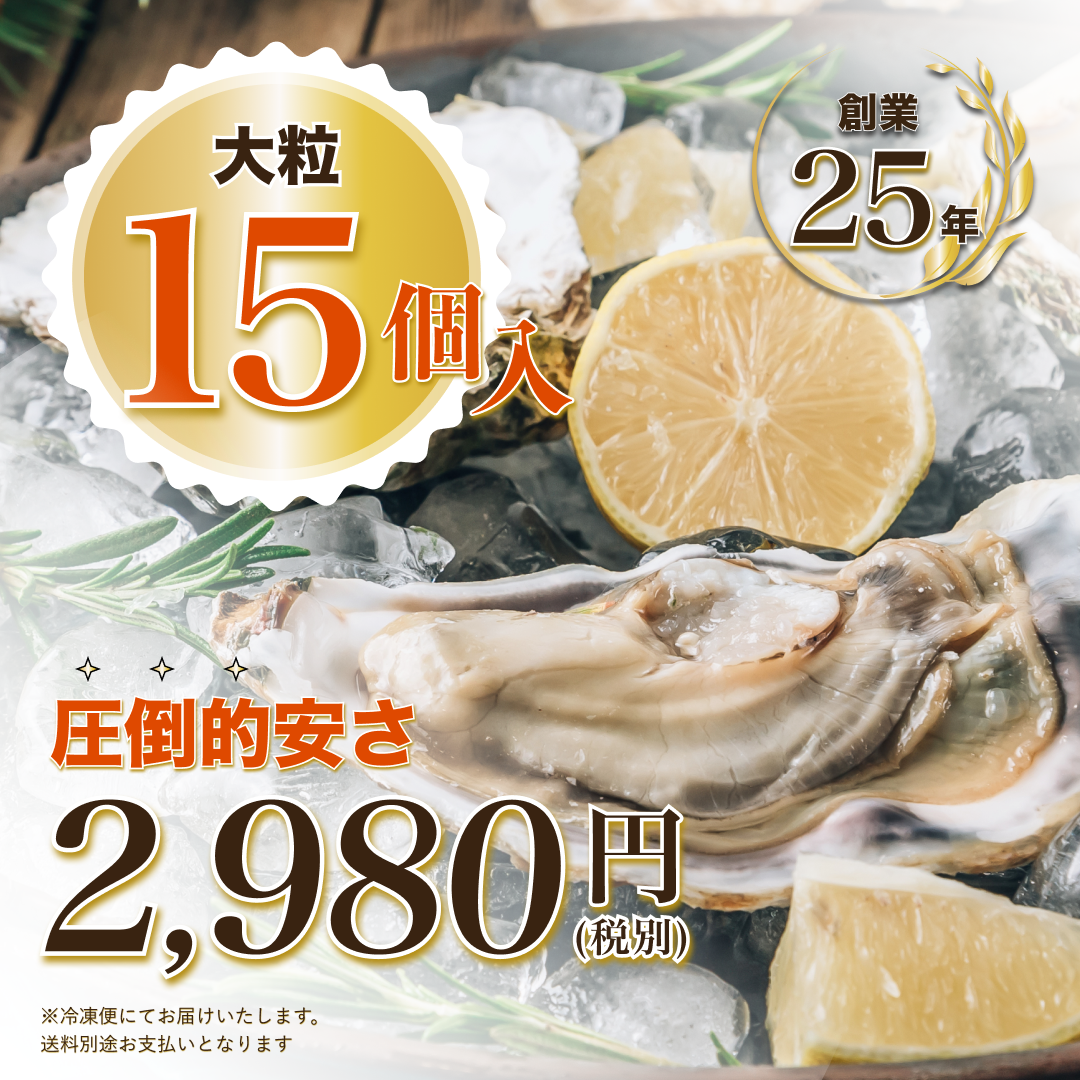 牡蠣　カンカン焼き　到着日指定可　兵庫県　播磨灘　クレカOK　圧倒的安さ　