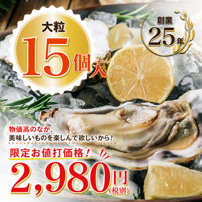 牡蠣　カンカン焼き　到着日指定可　兵庫県　播磨灘　クレカOK　圧倒的安さ　